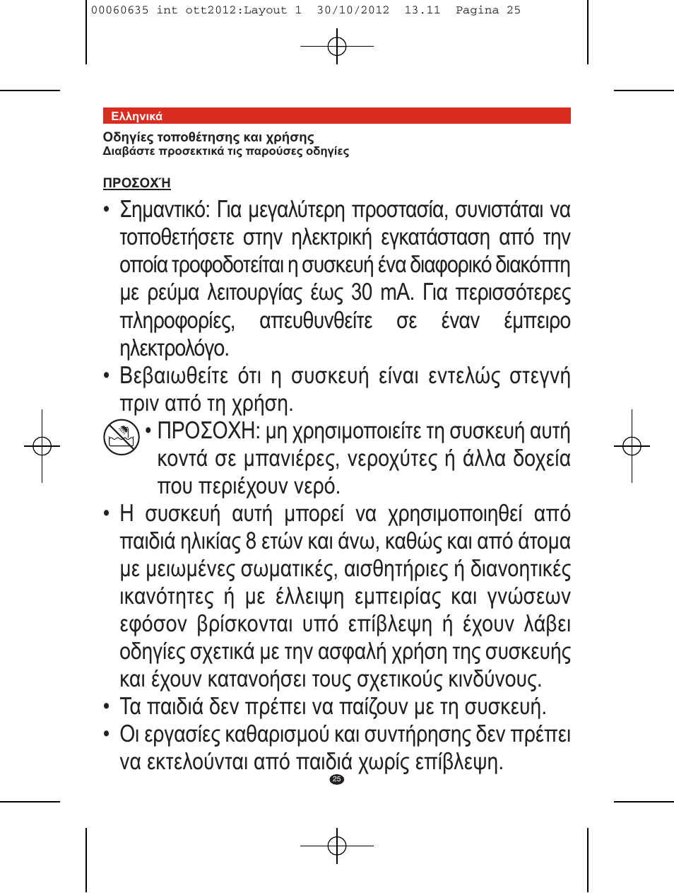 VALERA ACTION SUPER PLUS 1600 SHAVER User Manual | Page 23 / 38