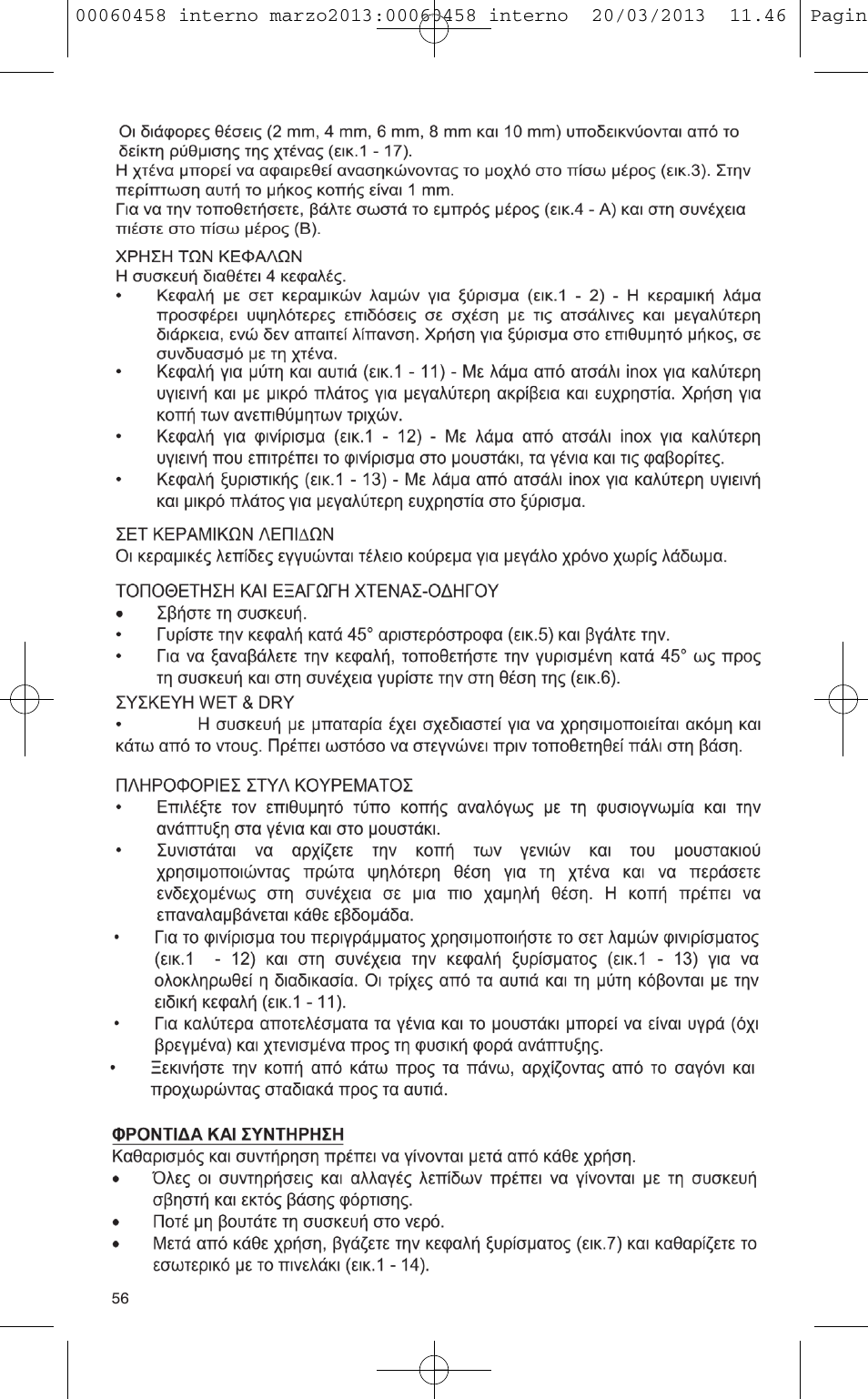 VALERA CONTOUR X CERAMIC User Manual | Page 52 / 74