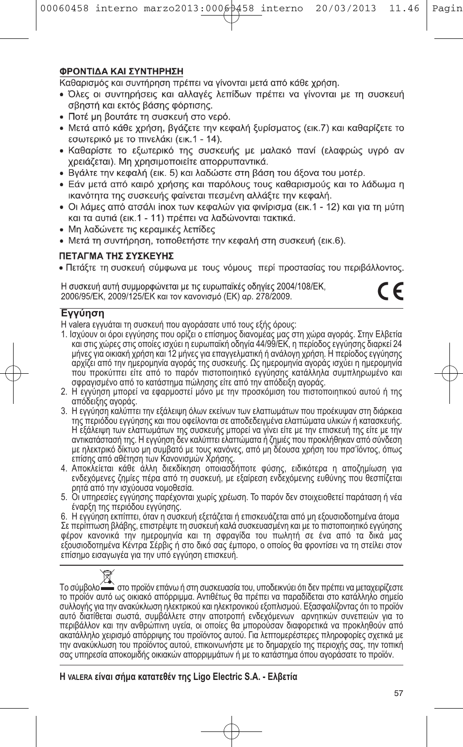 VALERA CONTOUR X CERAMIC User Manual | Page 53 / 74