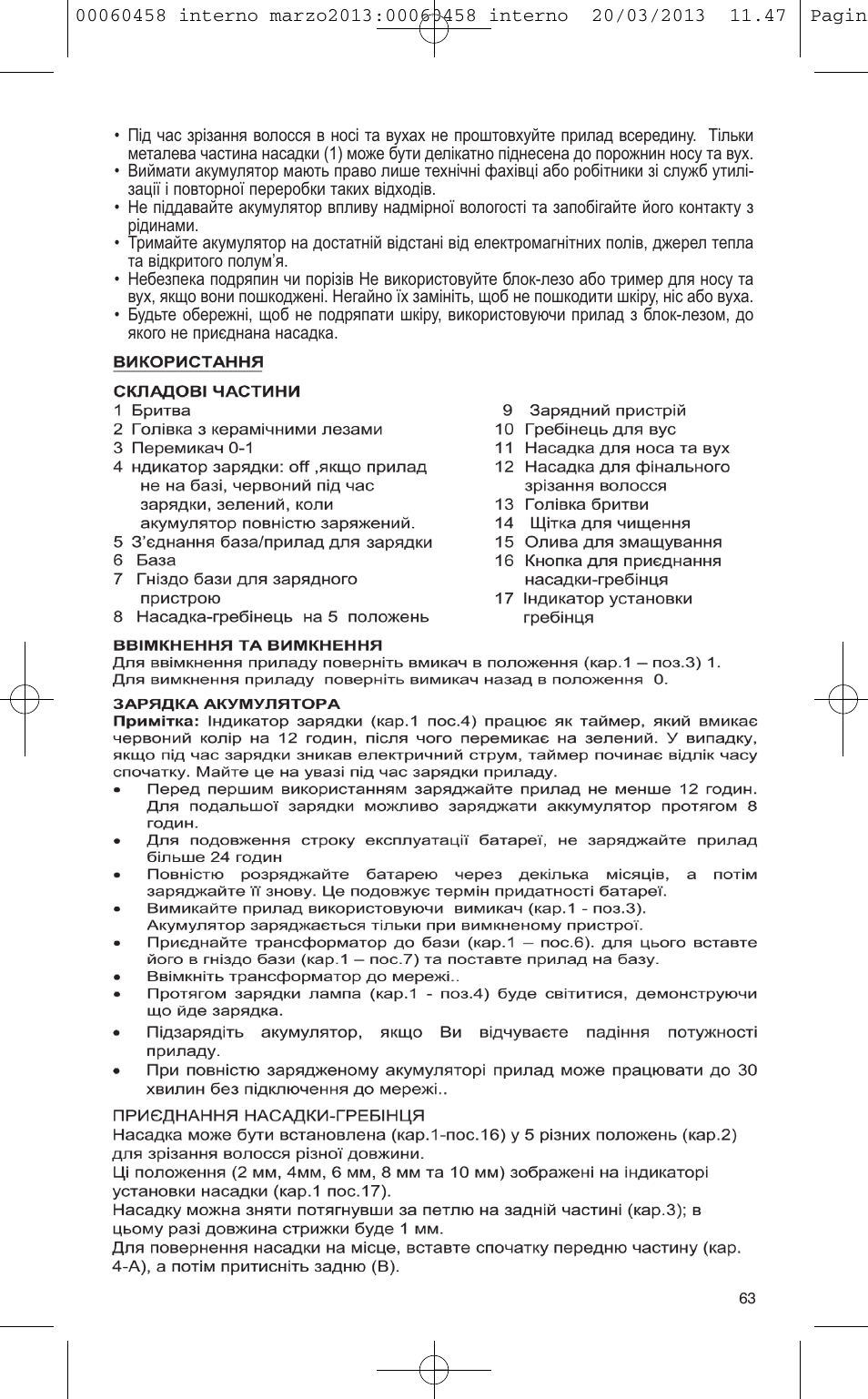 VALERA CONTOUR X CERAMIC User Manual | Page 59 / 74