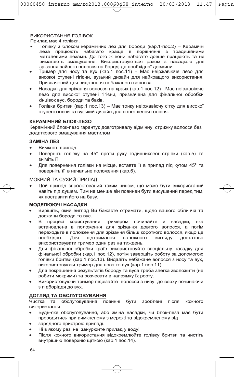 VALERA CONTOUR X CERAMIC User Manual | Page 60 / 74