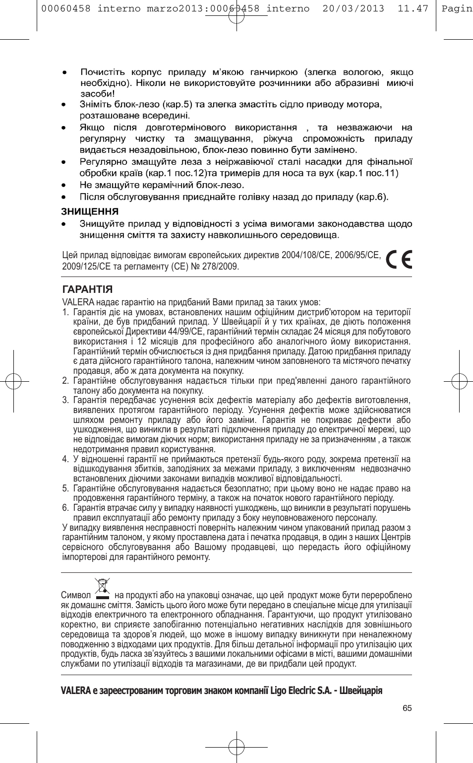 VALERA CONTOUR X CERAMIC User Manual | Page 61 / 74