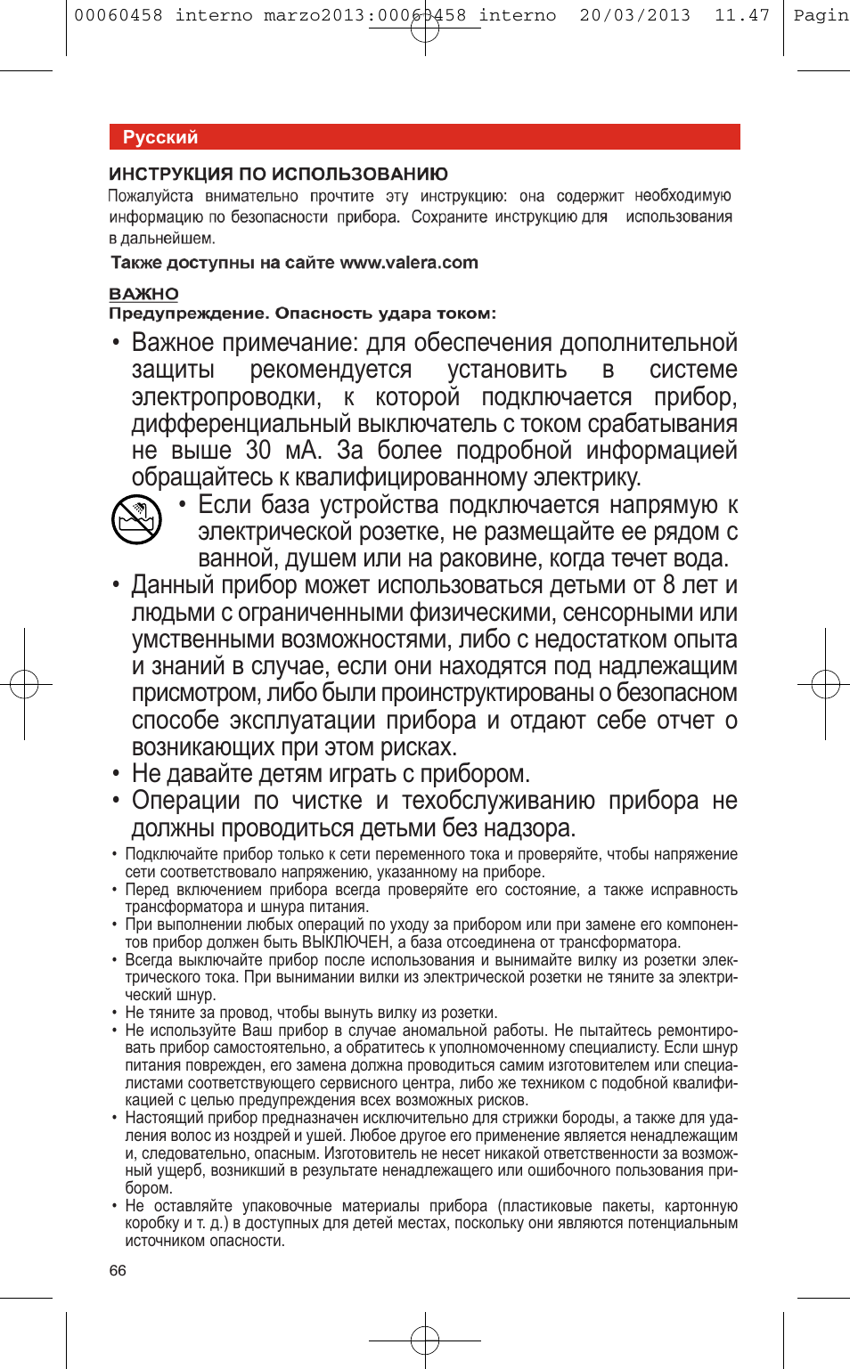 VALERA CONTOUR X CERAMIC User Manual | Page 62 / 74
