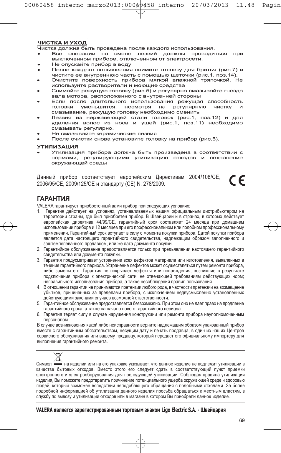 VALERA CONTOUR X CERAMIC User Manual | Page 65 / 74