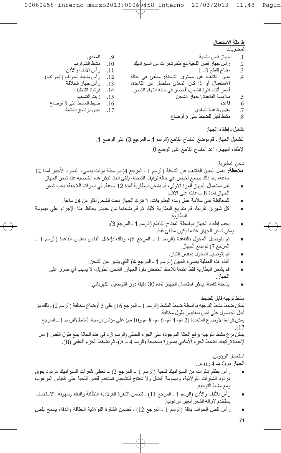 VALERA CONTOUR X CERAMIC User Manual | Page 67 / 74