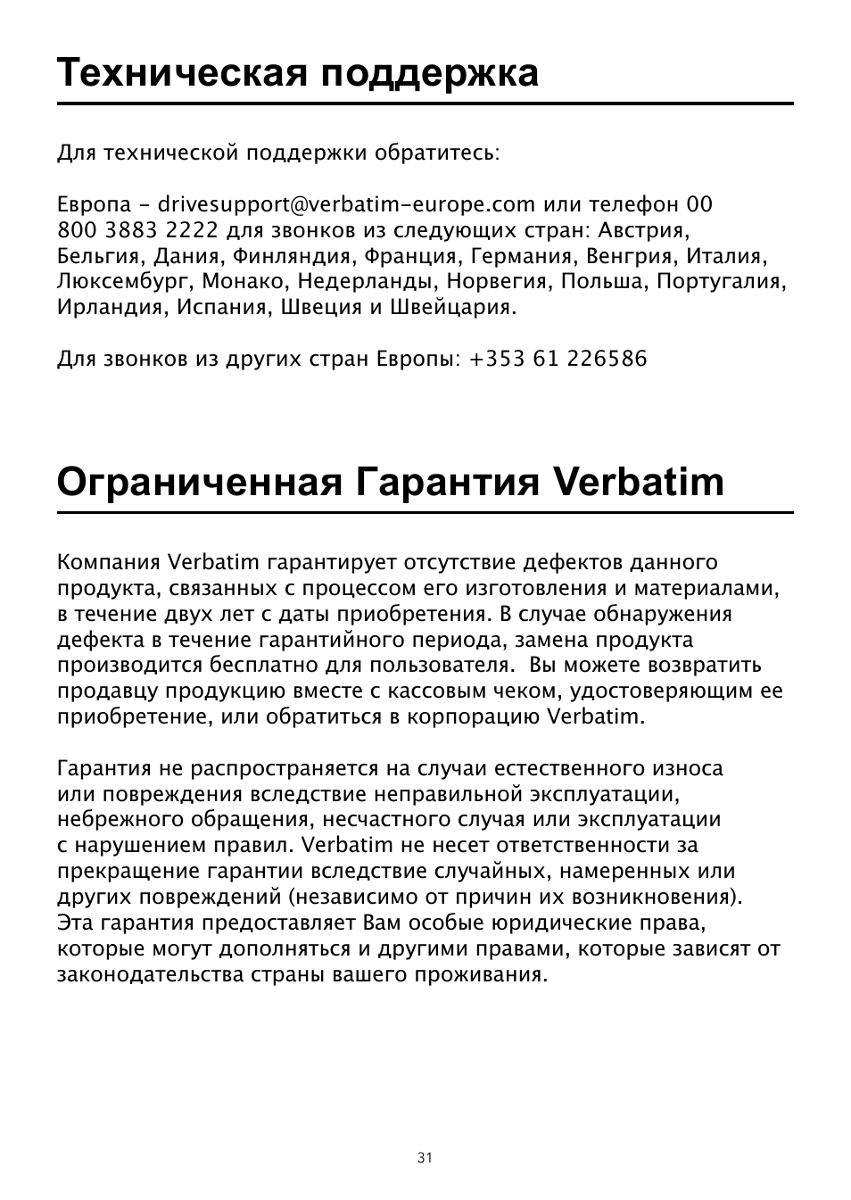 Ограниченная гарантия verbatim, Техническая поддержка | Verbatim Portable USB Speaker System User Manual | Page 32 / 48