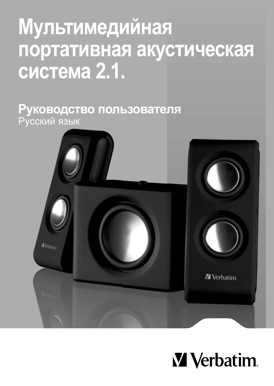 Verbatim 2.1 Multimedia Portable Speaker System User Manual | Page 29 / 48