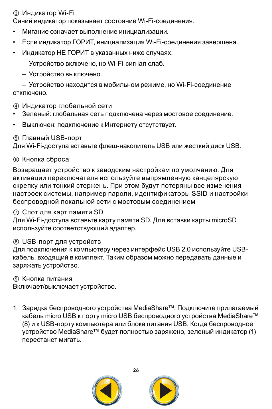 Verbatim MediaShare Wireless User Manual | Page 26 / 50