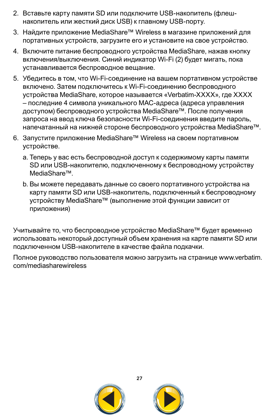 Verbatim MediaShare Wireless User Manual | Page 27 / 50