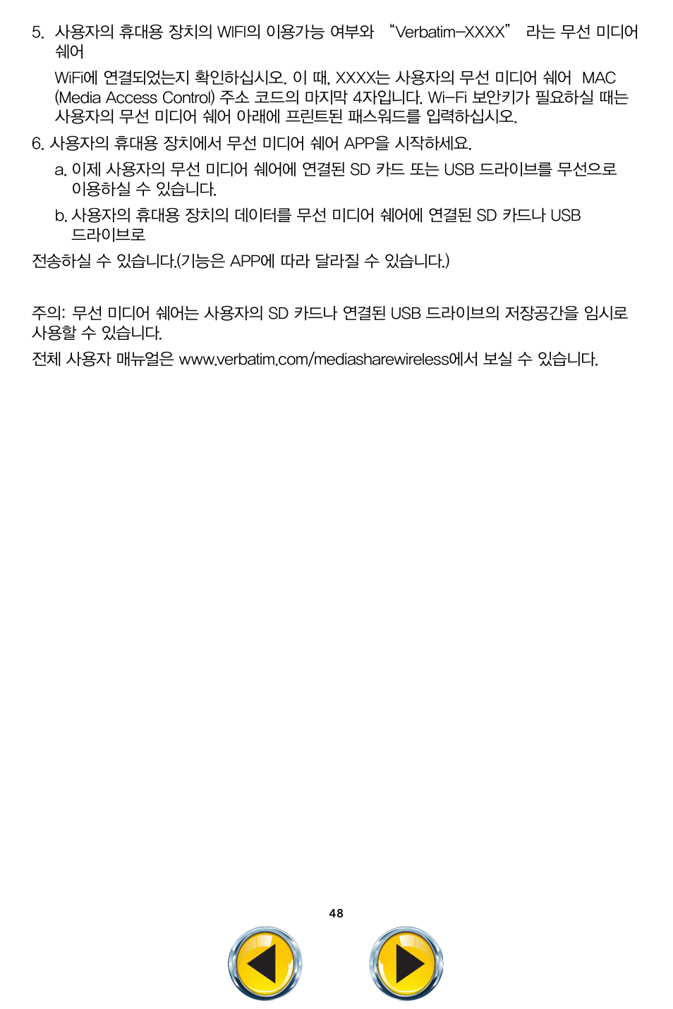 Verbatim MediaShare Wireless User Manual | Page 48 / 50