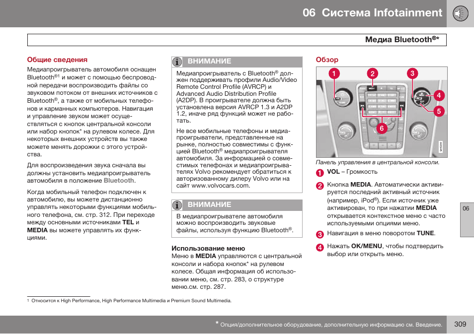 Общие сведения, Медиа bluetooth, Обзор | 06 infoгainmenг, Blдeгooгh | Volvo XC70 MY14 руководство по эксплуатации User Manual | Page 311 / 492