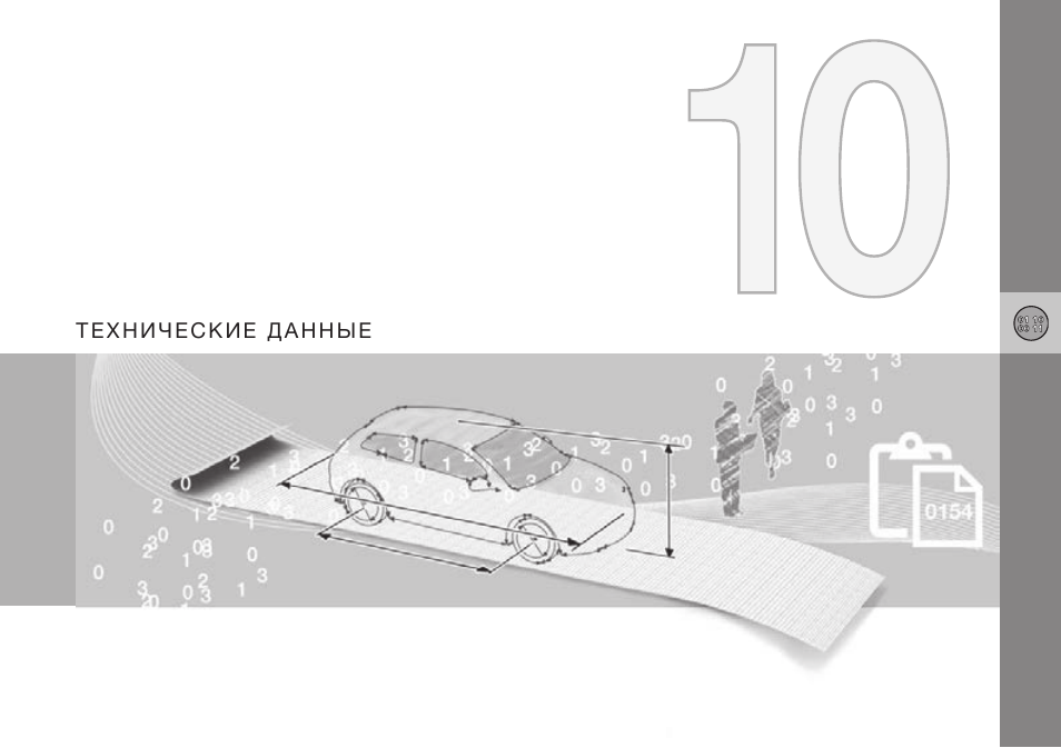 Volvo XC70 MY14 руководство по эксплуатации User Manual | Page 437 / 492