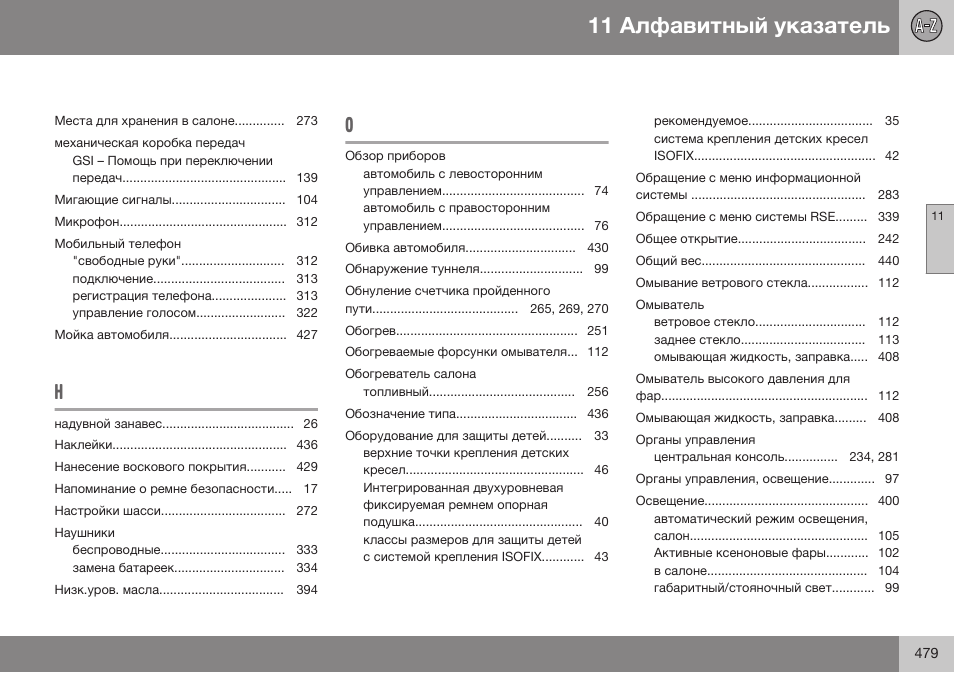 Volvo XC70 MY14 руководство по эксплуатации User Manual | Page 481 / 492