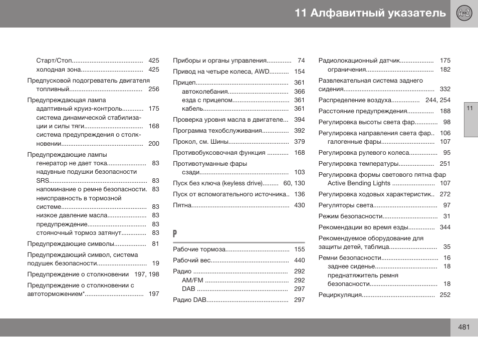 Volvo XC70 MY14 руководство по эксплуатации User Manual | Page 483 / 492