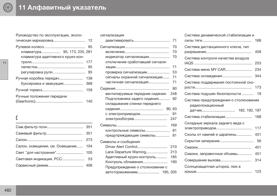 Volvo XC70 MY14 руководство по эксплуатации User Manual | Page 484 / 492