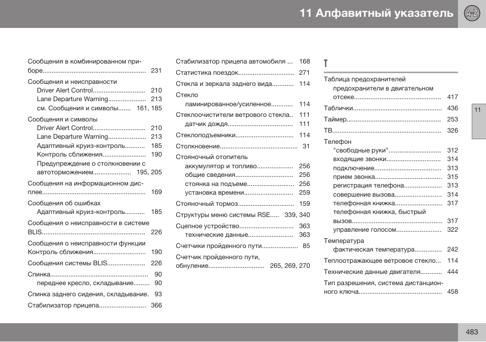 Volvo XC70 MY14 руководство по эксплуатации User Manual | Page 485 / 492