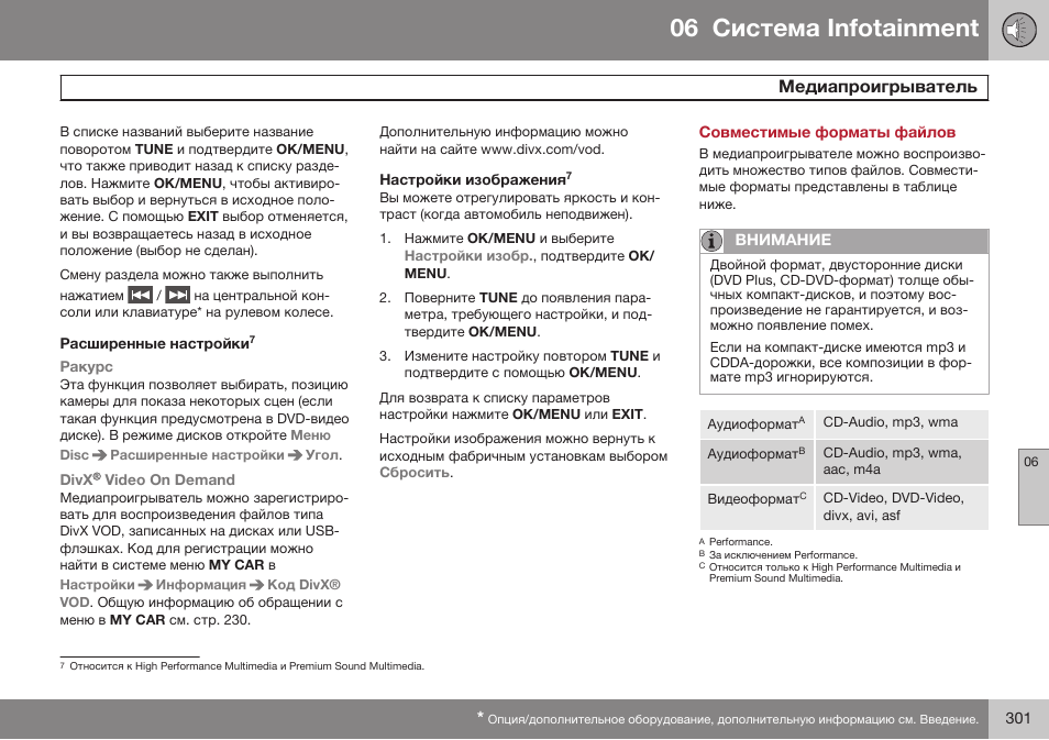 Настройки изображения, Совместимые форматы файлов, 06 infoгainmenг | Volvo S80 MY14 руководство по эксплуатации User Manual | Page 303 / 478