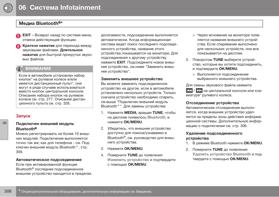 Запуск, Подключен внешний модуль bluetooth, Автоматическое подсоединение | Заменить внешнее устройство, Отсоединение устройства, Удаление подсоединенного устройства, 06 infoгainmenг, Blдeгooгh | Volvo S80 MY14 руководство по эксплуатации User Manual | Page 308 / 478