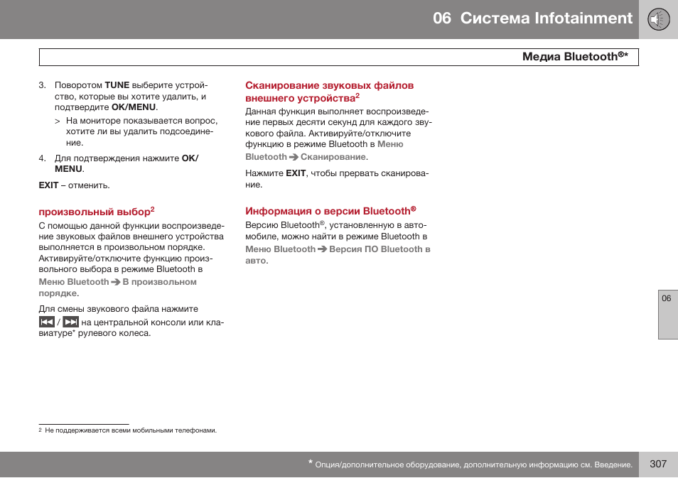 Сканирование звуковых файлов внешнего устройства, Информация о версии bluetooth, 06 infoгainmenг | Blдeгooгh | Volvo S80 MY14 руководство по эксплуатации User Manual | Page 309 / 478
