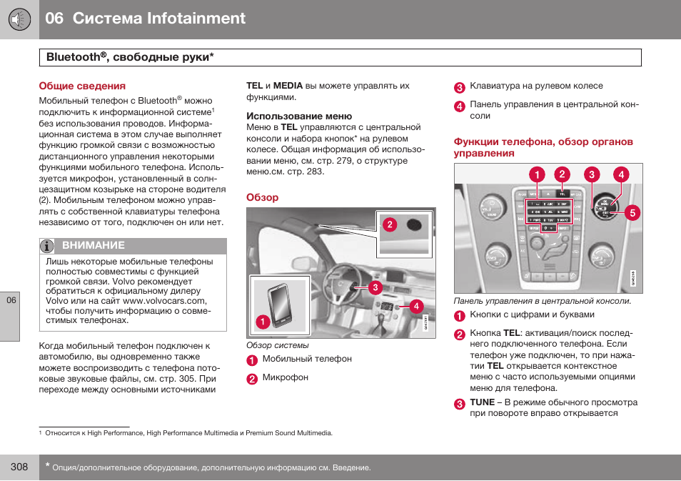 Общие сведения, Bluetooth®, свободные руки, Обзор | Функции телефона, обзор органов управления, 06 infoгainmenг, Blдeгooгh | Volvo S80 MY14 руководство по эксплуатации User Manual | Page 310 / 478