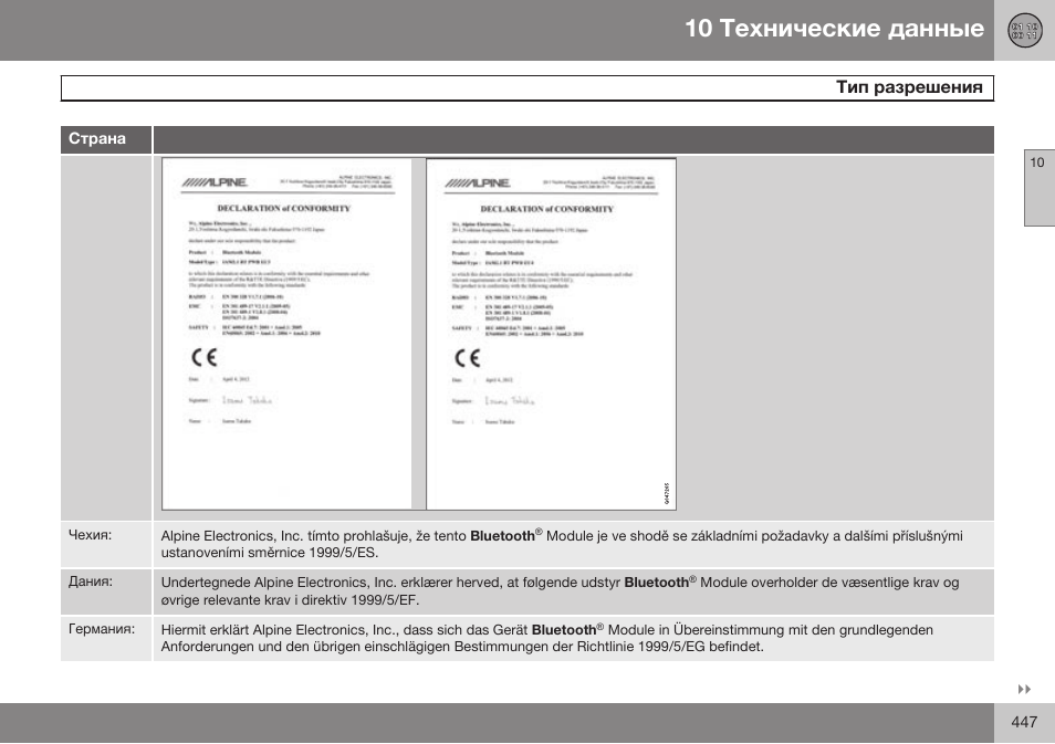 Volvo S80 MY14 руководство по эксплуатации User Manual | Page 449 / 478