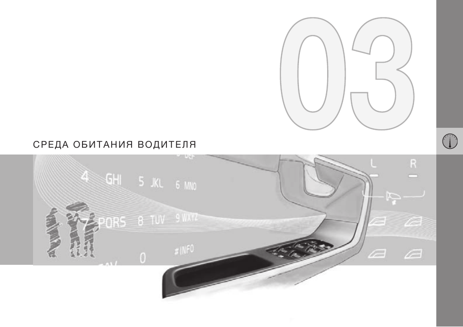 Volvo S80 MY14 руководство по эксплуатации User Manual | Page 71 / 478