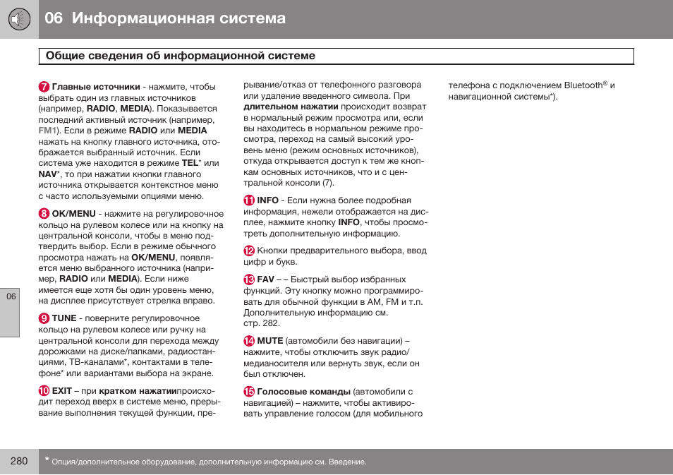 Volvo V40 Cross Country MY14 руководство по эксплуатации User Manual | Page 282 / 472