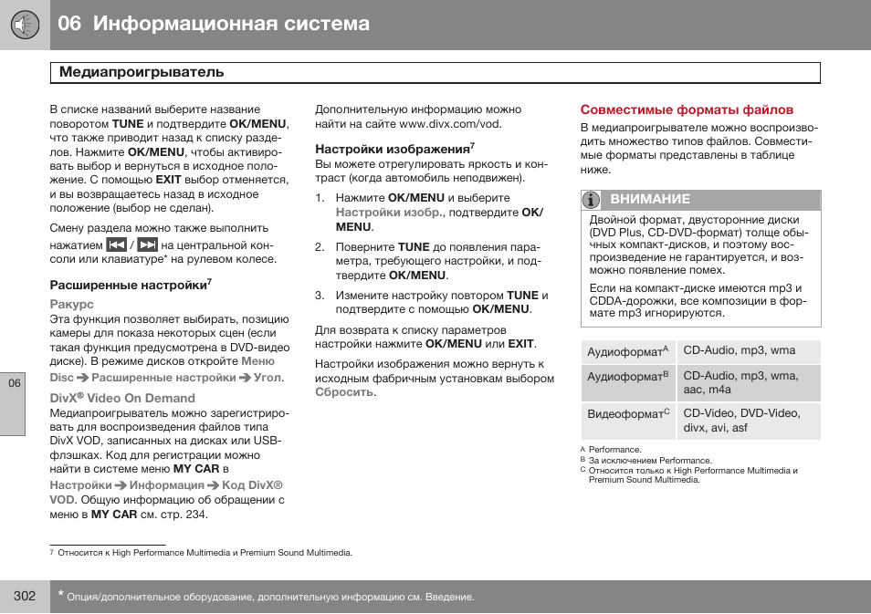 Настройки изображения, Совместимые форматы файлов | Volvo V40 Cross Country MY14 руководство по эксплуатации User Manual | Page 304 / 472