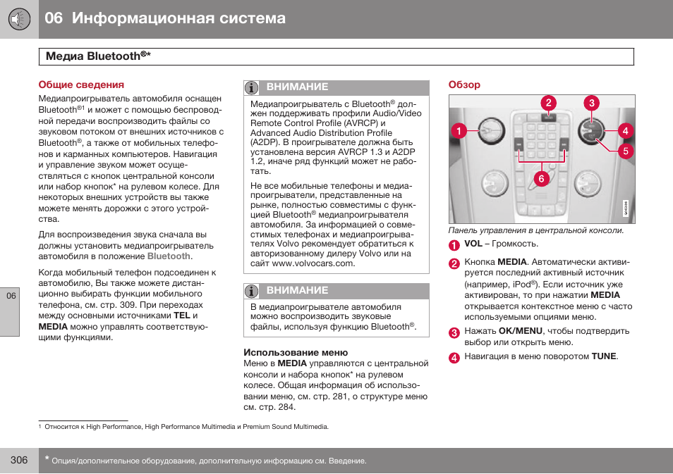 Общие сведения, Медиа bluetooth, Обзор | Blдeгooгh | Volvo V40 Cross Country MY14 руководство по эксплуатации User Manual | Page 308 / 472