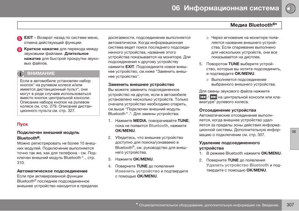 Пуск, Подключен внешний модуль bluetooth, Автоматическое подсоединение | Заменить внешнее устройство, Отсоединение устройства, Удаление подсоединенного устройства, Blдeгooгh | Volvo V40 Cross Country MY14 руководство по эксплуатации User Manual | Page 309 / 472