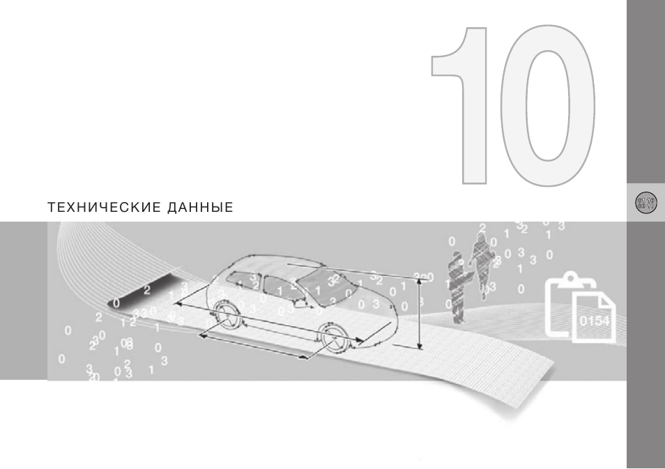 Volvo V40 Cross Country MY14 руководство по эксплуатации User Manual | Page 423 / 472