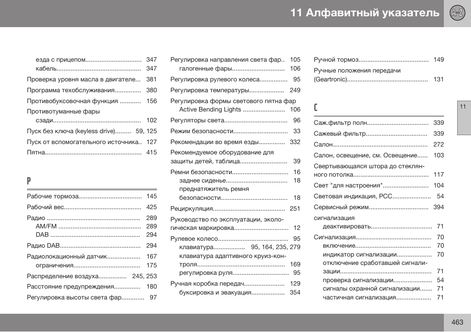 Volvo V40 Cross Country MY14 руководство по эксплуатации User Manual | Page 465 / 472