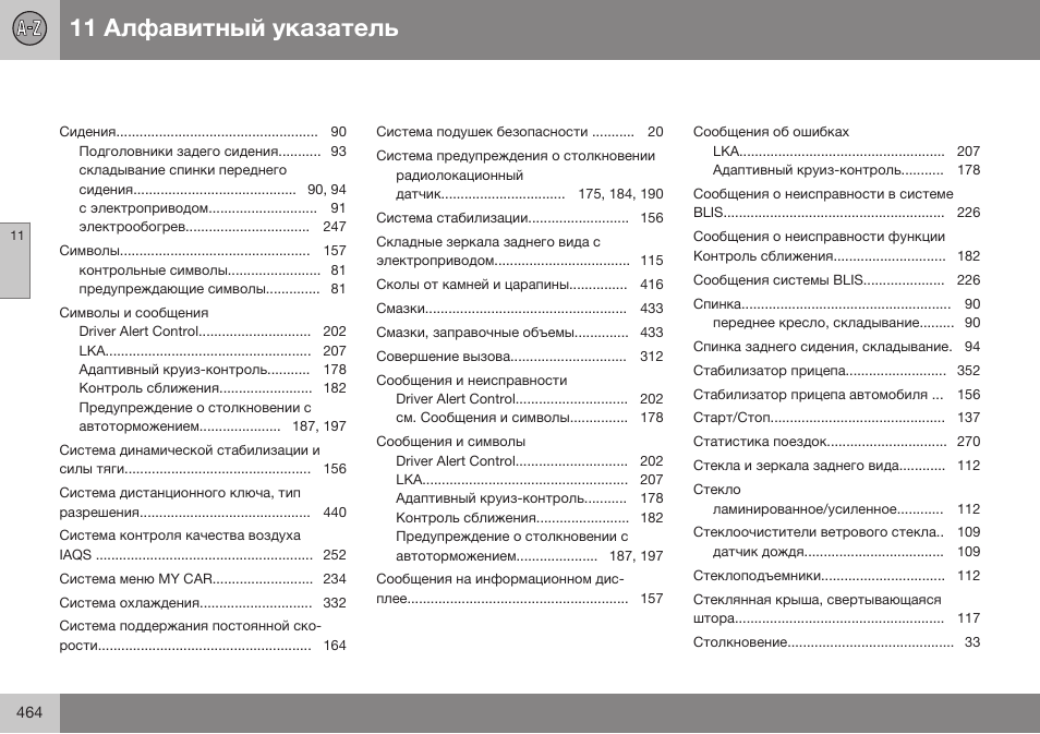 Volvo V40 Cross Country MY14 руководство по эксплуатации User Manual | Page 466 / 472