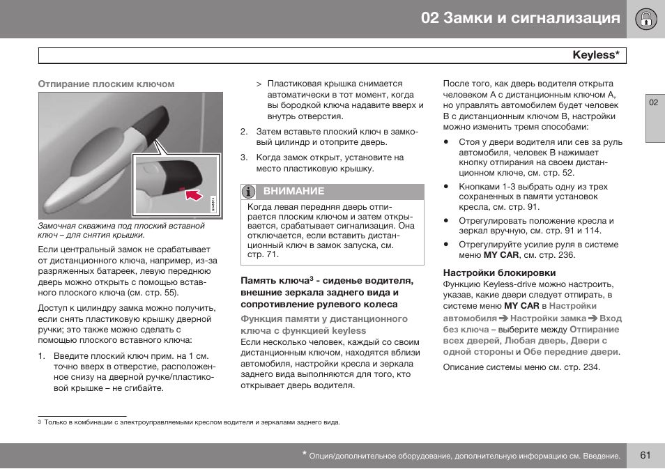 Keиleвв | Volvo V40 Cross Country MY14 руководство по эксплуатации User Manual | Page 63 / 472