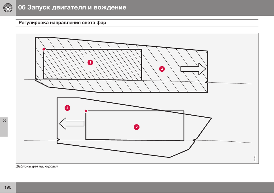 Колеса и шины | Volvo XC90 MY14 руководство по эксплуатации User Manual | Page 192 / 340