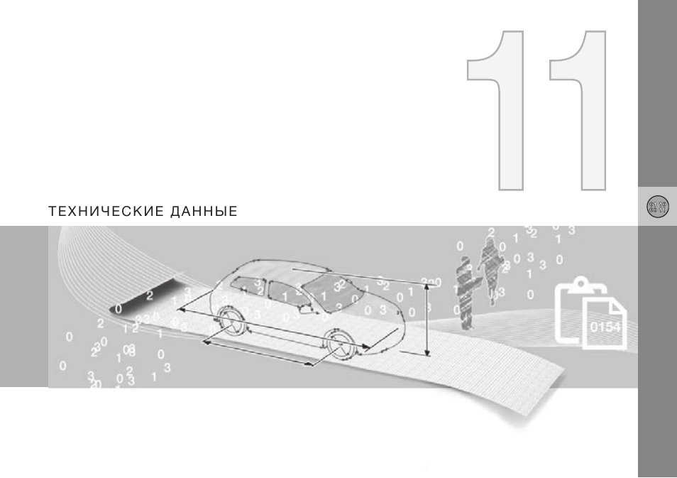 Volvo XC90 MY14 руководство по эксплуатации User Manual | Page 305 / 340