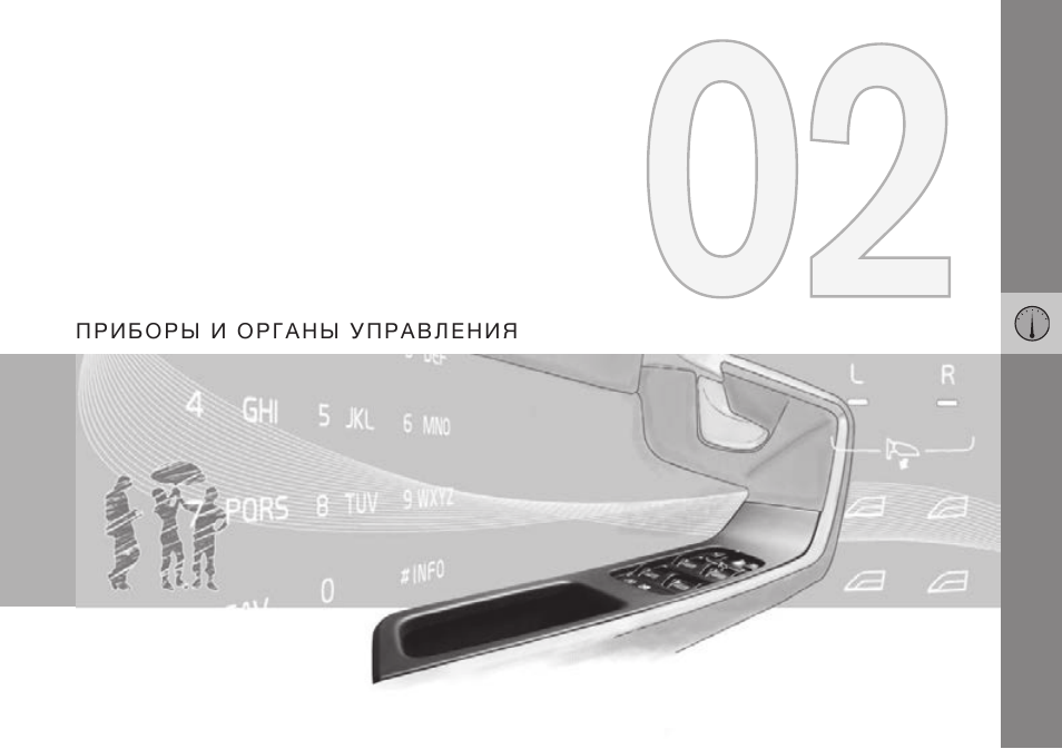 Volvo XC90 MY14 руководство по эксплуатации User Manual | Page 53 / 340