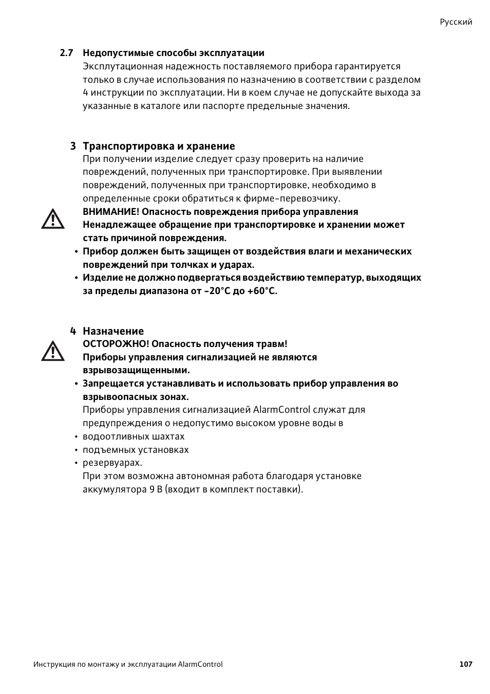 Wilo AlarmControl User Manual | Page 111 / 128