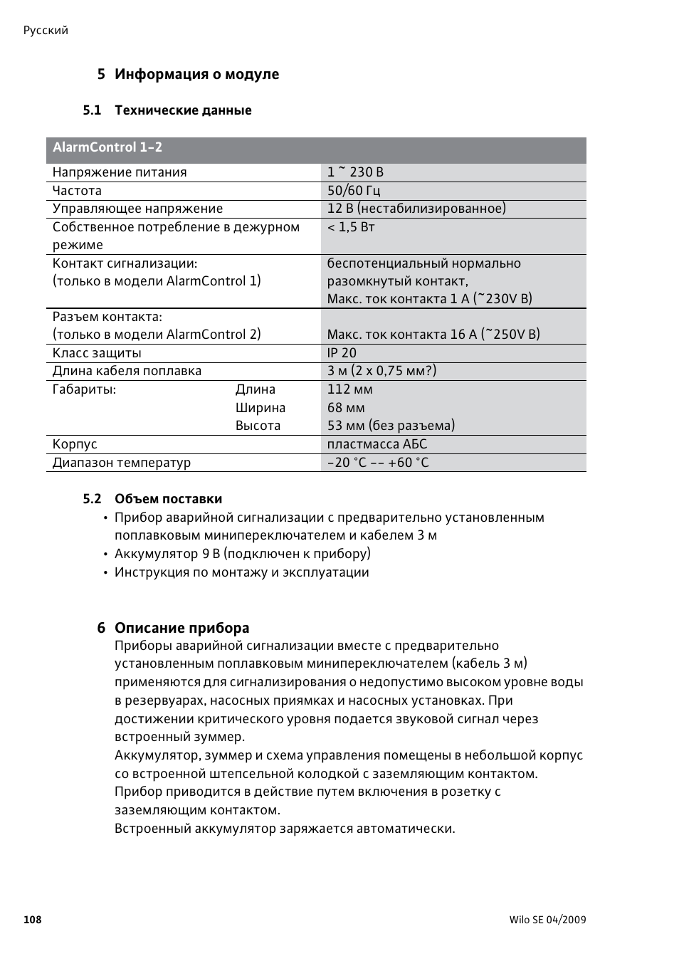 Wilo AlarmControl User Manual | Page 112 / 128