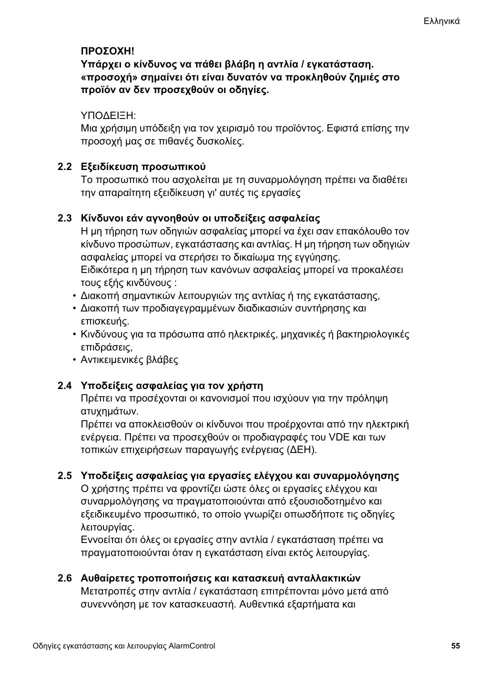 Wilo AlarmControl User Manual | Page 59 / 128