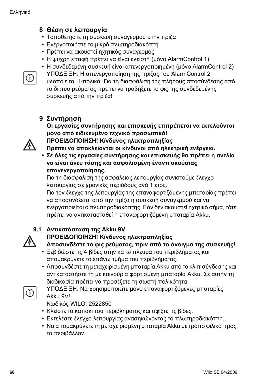 Wilo AlarmControl User Manual | Page 64 / 128