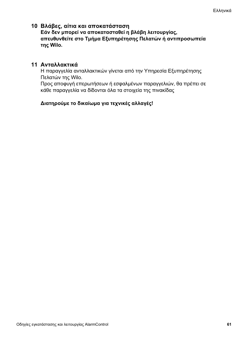 Wilo AlarmControl User Manual | Page 65 / 128