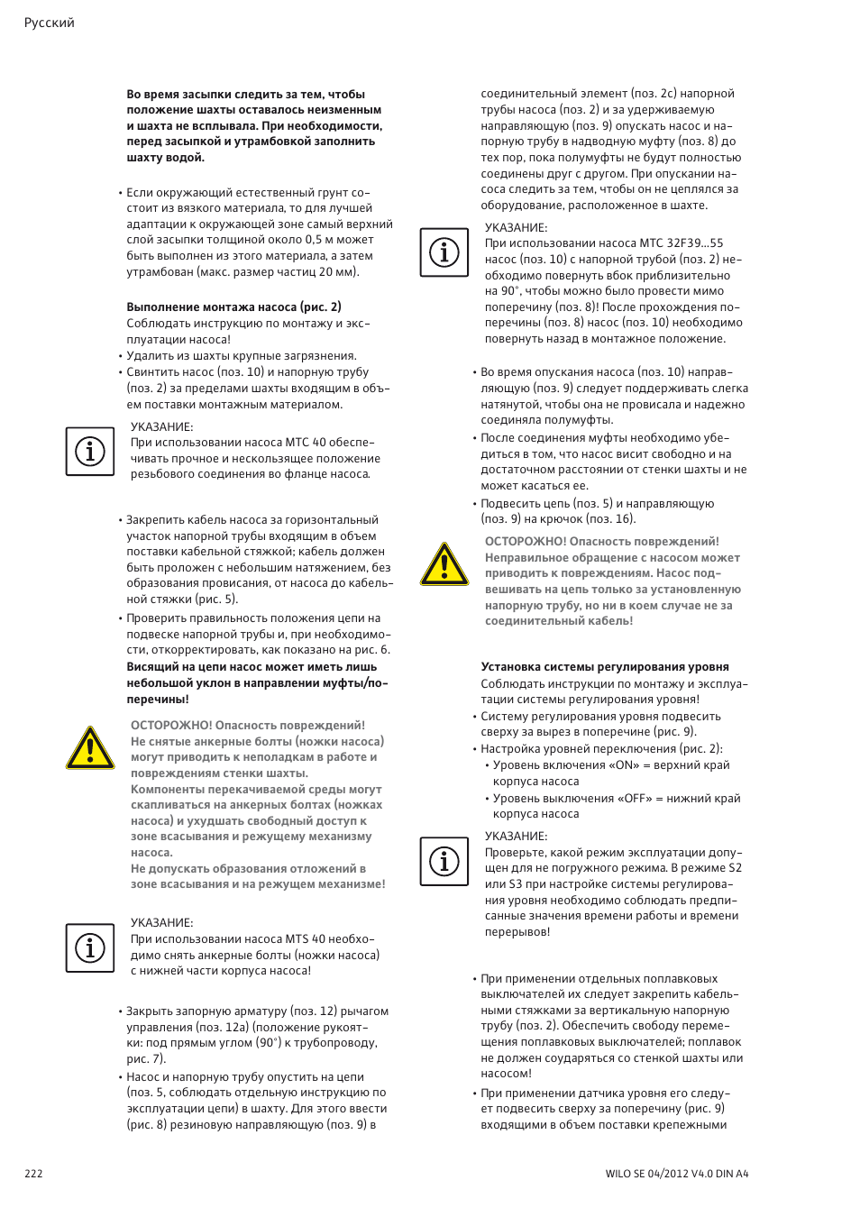 Wilo DrainLift WS 830 User Manual | Page 14 / 26