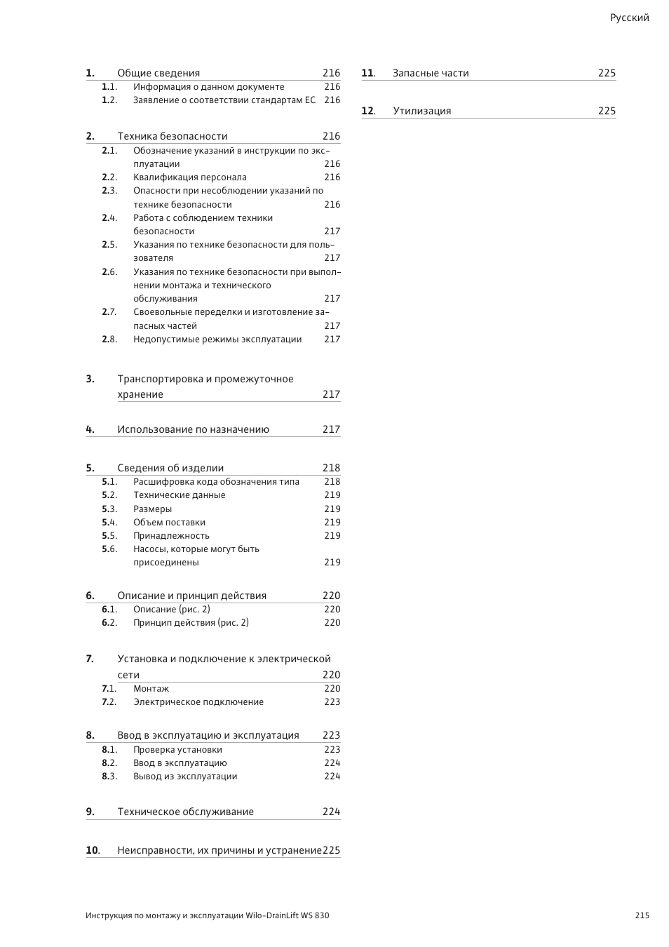 Wilo DrainLift WS 830 User Manual | Page 7 / 26