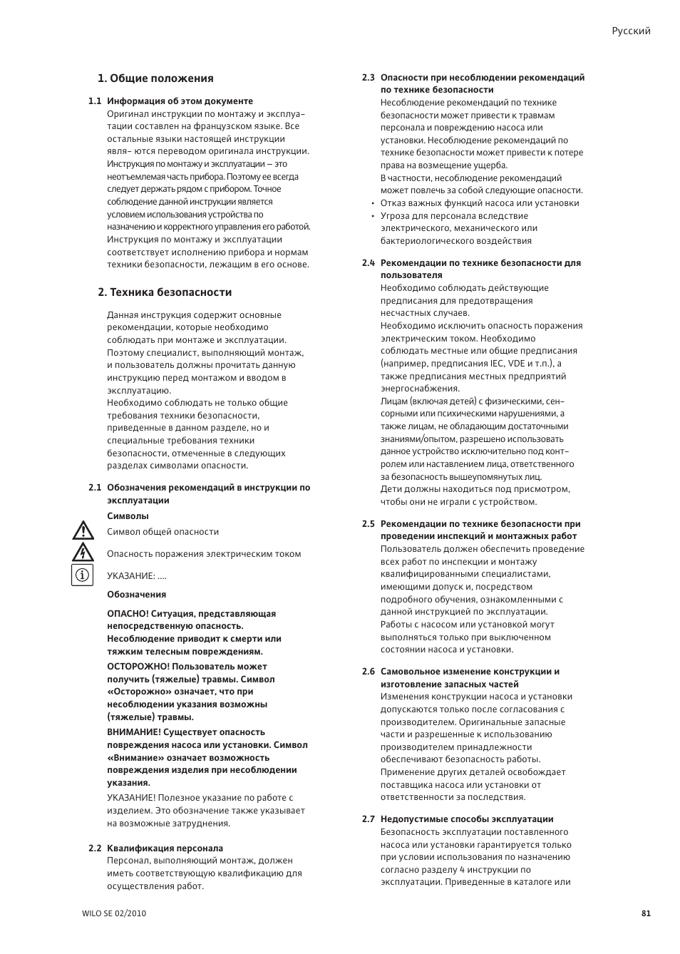Wilo TWI 5-SE User Manual | Page 7 / 18