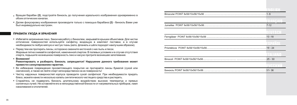 Yukon POINT 15x56 User Manual | Page 3 / 20