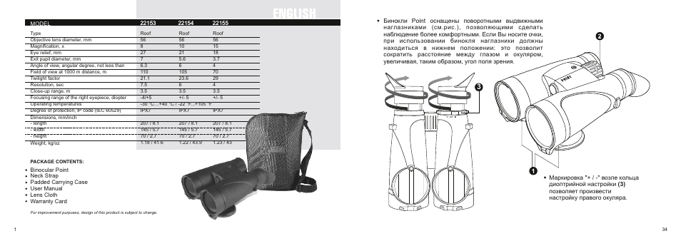 Yukon POINT 15x56 User Manual | Page 4 / 20