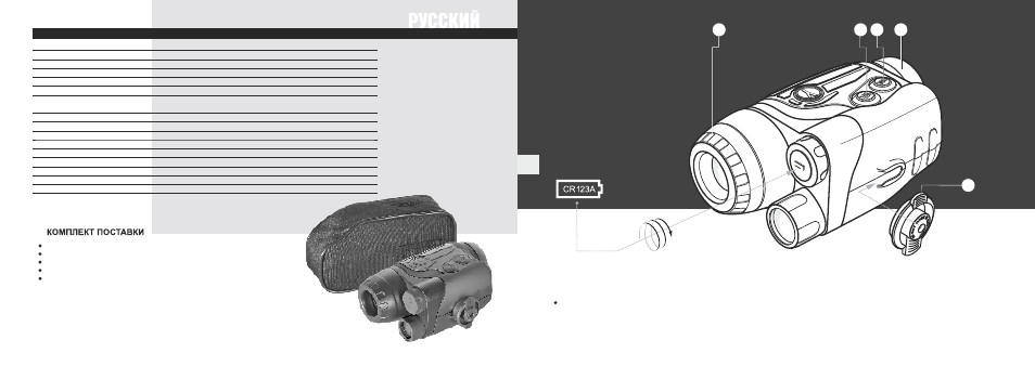Yukon NVMT Spartan User Manual | Page 7 / 20