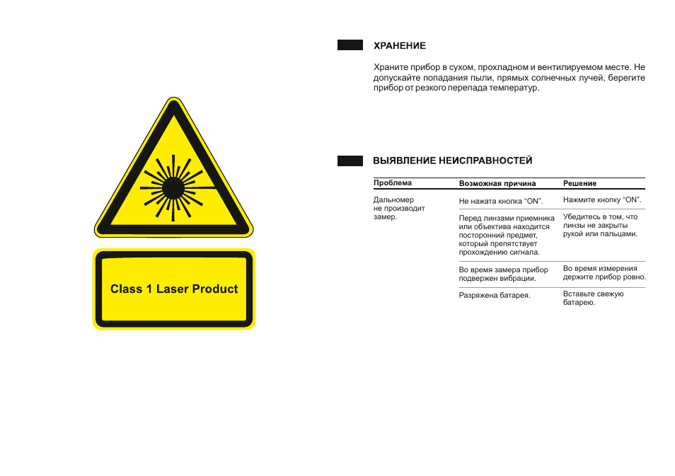 Yukon EXTEND LRS-1000 User Manual | Page 2 / 26