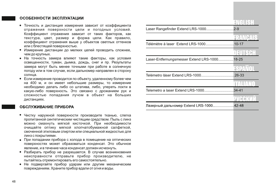 Italiano | Yukon EXTEND LRS-1000 User Manual | Page 3 / 26